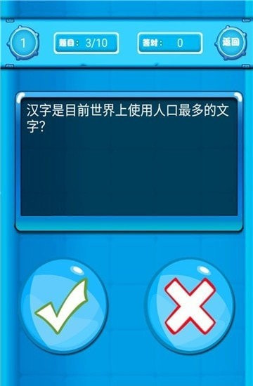 财神猜猜截图3
