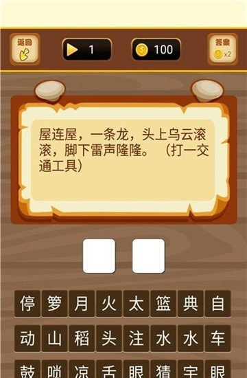 财神猜猜截图2