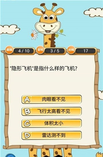 财神猜猜截图1