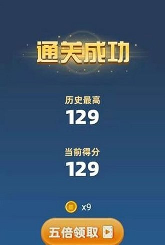 最强冲冲冲截图4