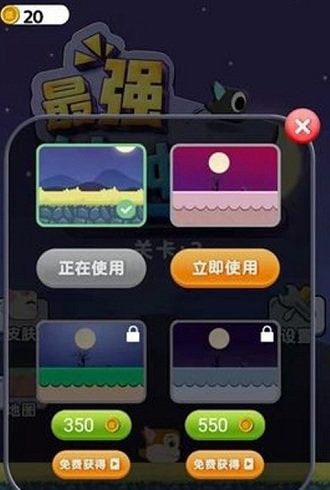 最强冲冲冲截图3