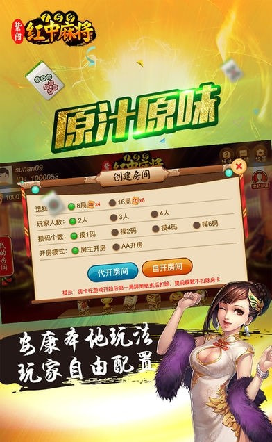 紫阳159麻将3