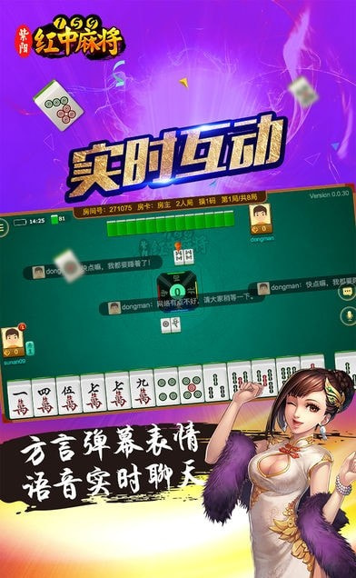 紫阳159麻将2