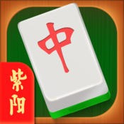 紫阳159麻将