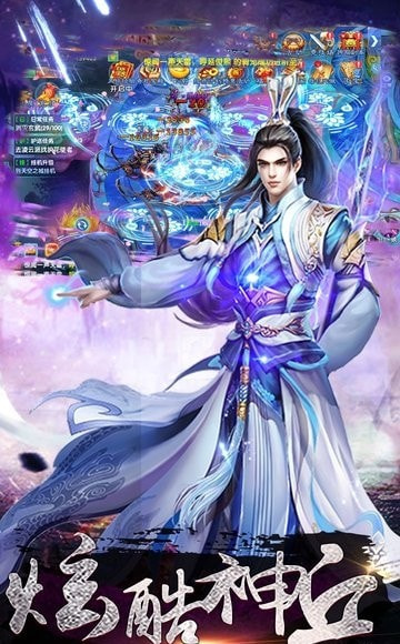 仙剑情侠传bt公益服截图3
