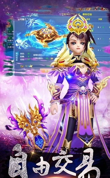 仙剑情侠传bt公益服截图1
