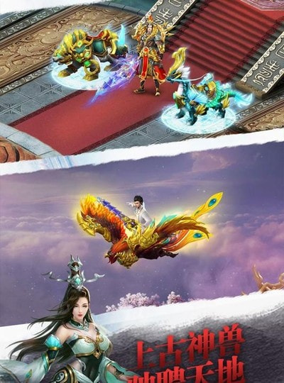 至尊天剑截图1