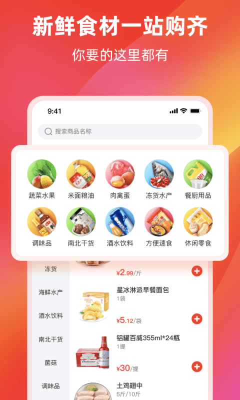 餐馆无忧旗舰版截图2