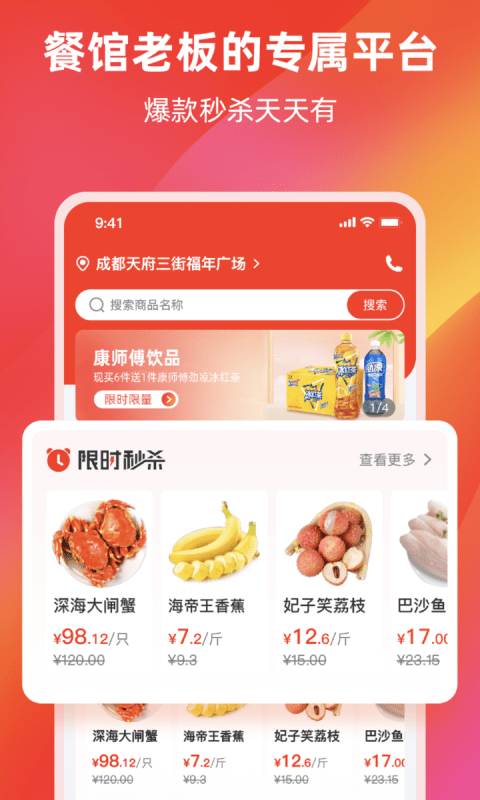 餐馆无忧旗舰版截图1