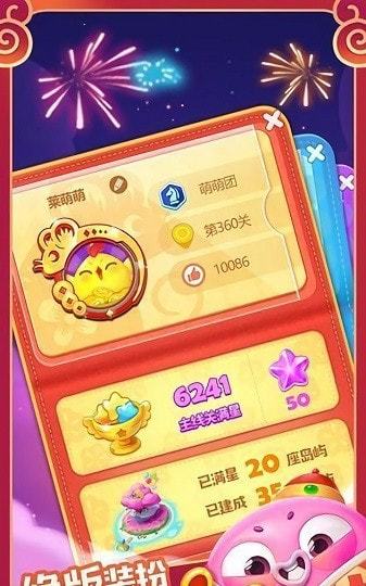 天天爱消消0