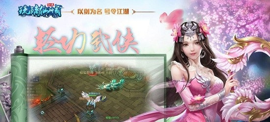 琉璃仙域青时截图2