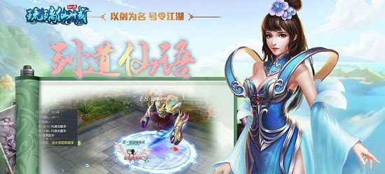 琉璃仙域青时截图1