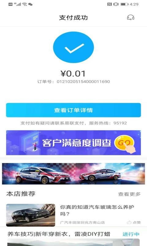 丰云行截图5