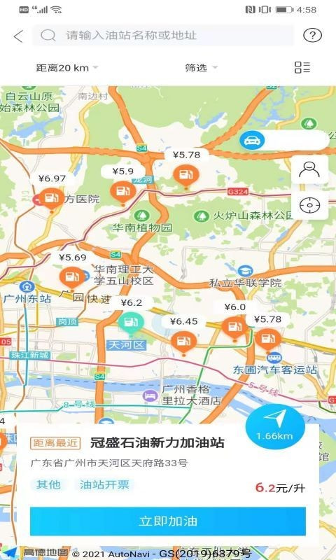 丰云行截图4