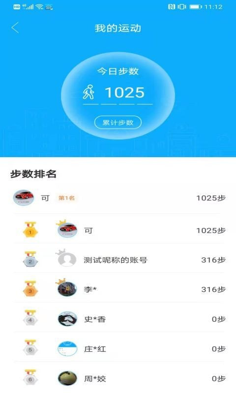 丰云行截图3