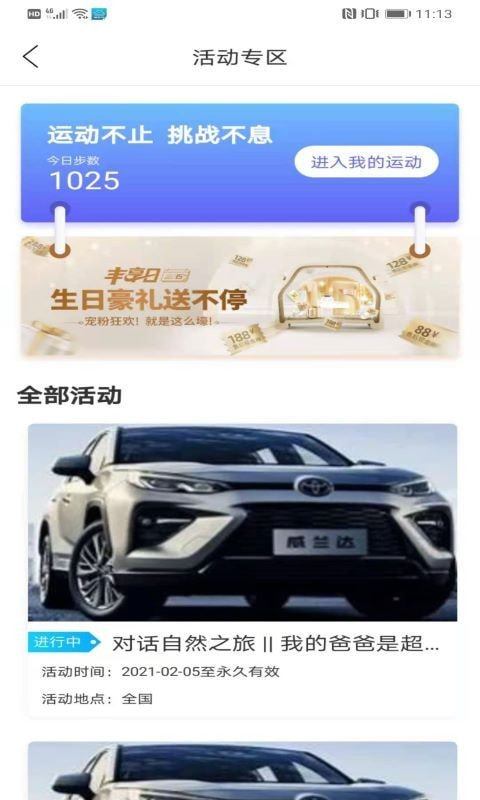 丰云行截图2