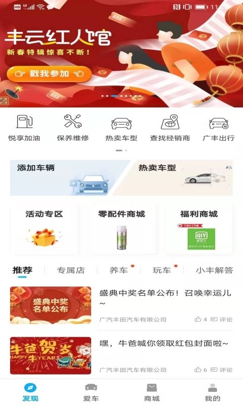 丰云行截图1