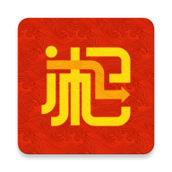 新湘事成安卓版
