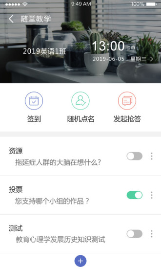 课程伴侣学生登录入口截图2