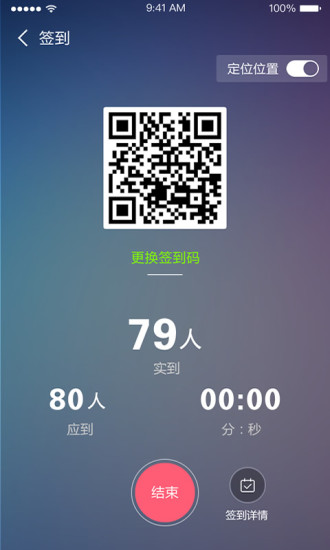 课程伴侣学生登录入口截图4