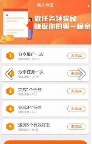 趣闲赚挣钱版截图3