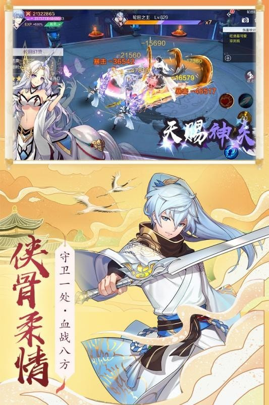 剑雨灵仙截图2