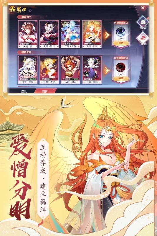 剑雨灵仙截图3