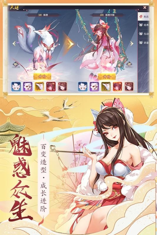 剑雨灵仙截图4