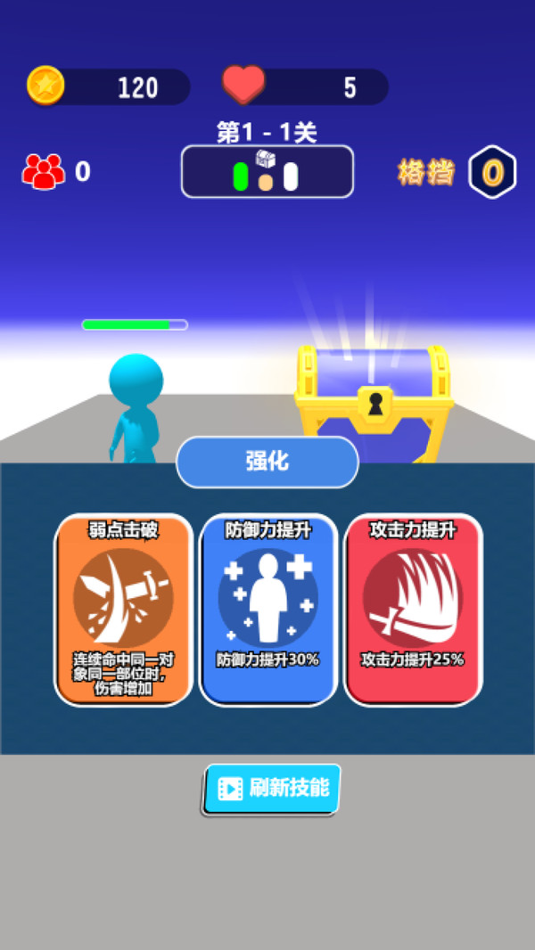 击剑对决截图3