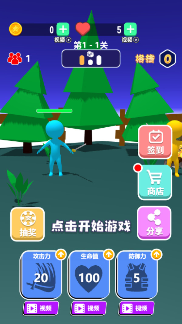 击剑对决截图4