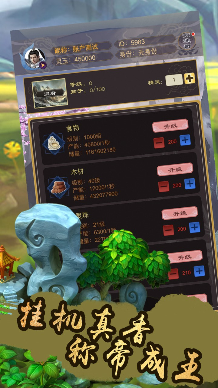 神兽无疆截图4