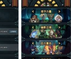 提灯与地下城羁绊怎么激活