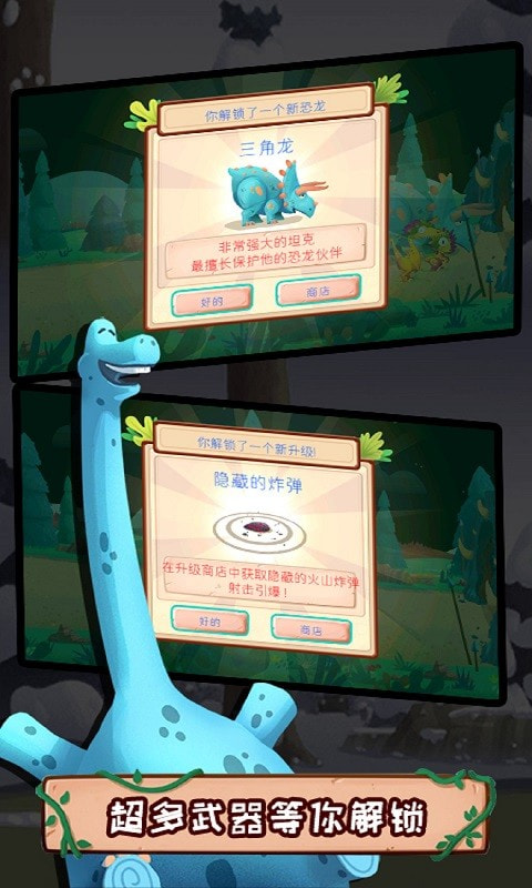 荒野生存大作战截图3