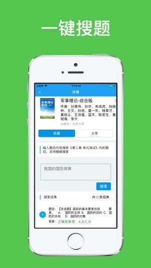 助课宝吾爱分享版截图2