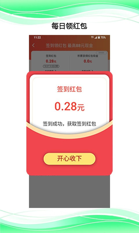 7返利截图4