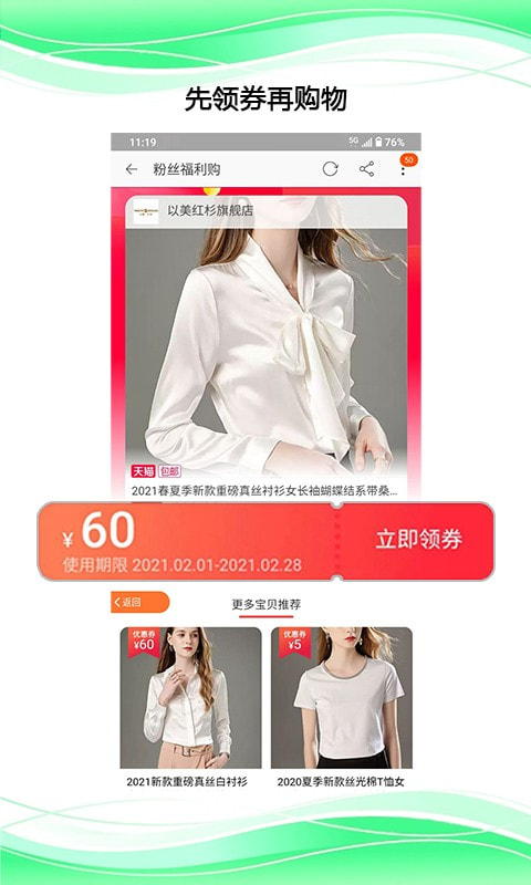 7返利截图1