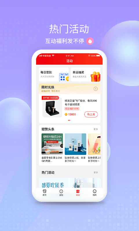 鲤赞星球截图2