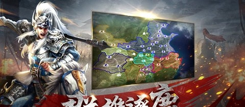 三国群英志安卓版1