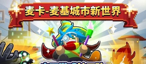 电玩游戏护卫队无限金币版截图2