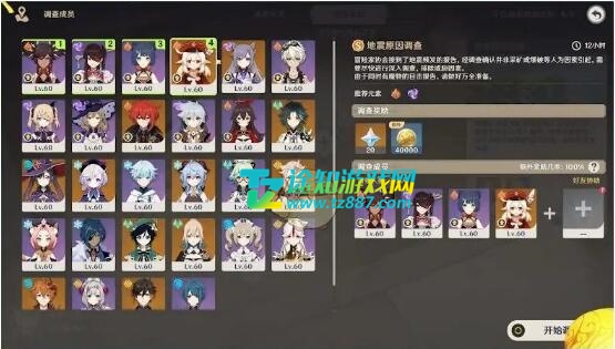 原神龙蜥寻踪在哪