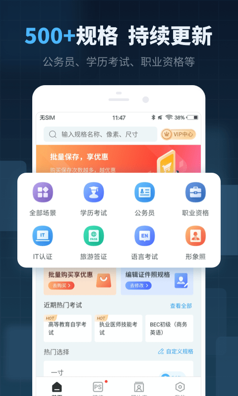 证件照制作截图1