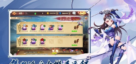 射雕之豪情侠义截图4