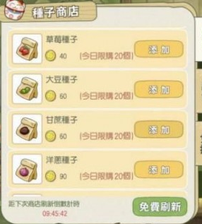 小森生活茄子在哪里收集