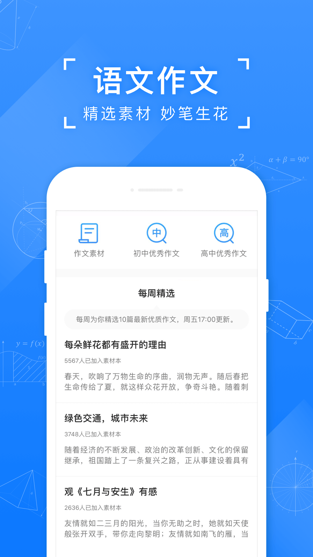 小猿搜题旧版本6.0.0版截图2