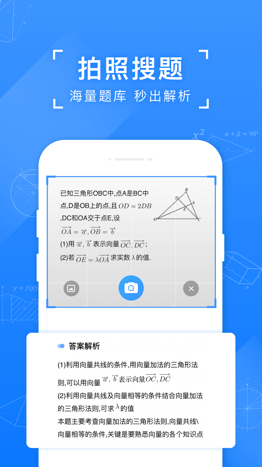 小猿搜题旧版本6.0.0版截图4