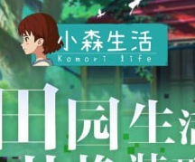 小森生活染发剂怎么获得
