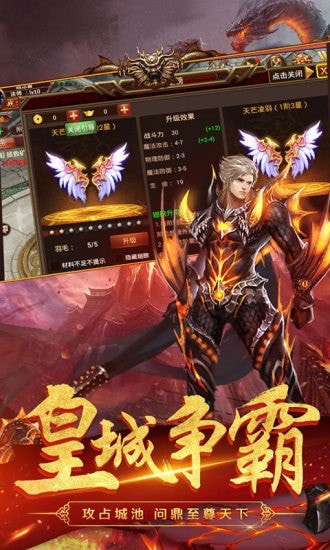 烈火斩截图4