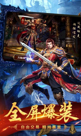 烈火斩截图3