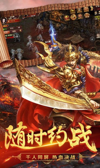 烈火斩截图2