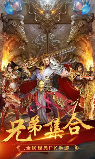 烈火斩截图1